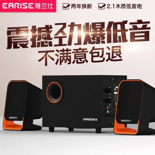 木质音响  雅兰仕电脑l音响低音炮重低音笔记本家用多媒体小音箱