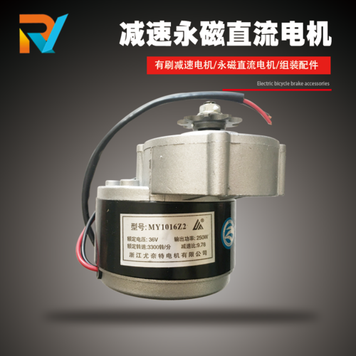 36v250w减速电机尤奈特有刷永磁直流my1016z336伏24伏250瓦小马达