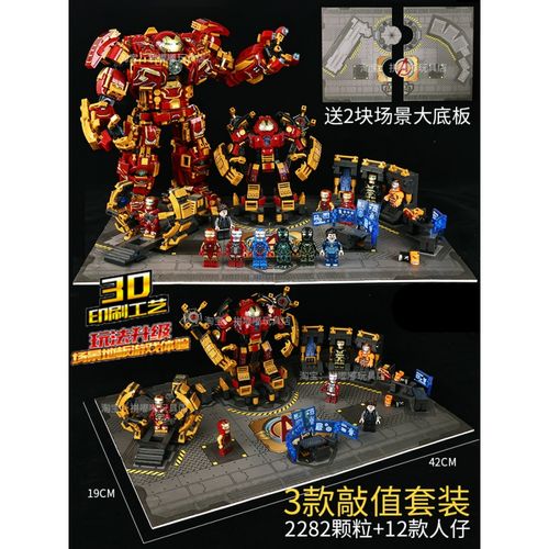 乐··高(lego)积木钢铁侠反浩克机甲装甲男孩子拼装玩具机器人10岁