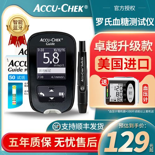 罗氏血糖测试仪家用高精准血糖仪官方旗舰店进口仪器智航血糖试纸