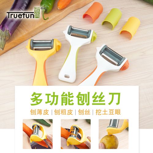 煮角truefun多功能刨丝刀(绿白色)刨薄皮粗皮挖土豆眼y刨刀