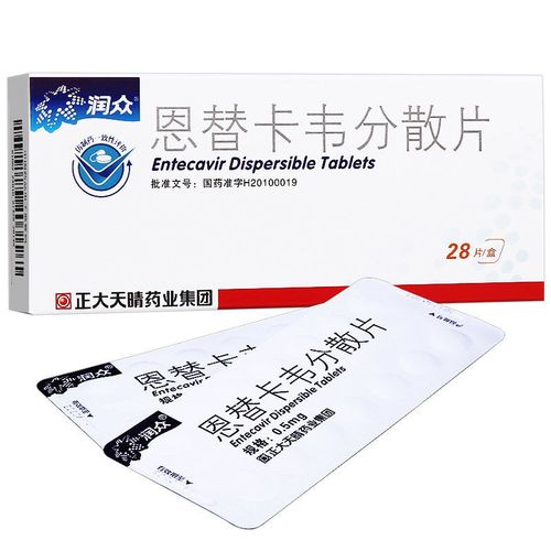 润众 恩替卡韦分散片 0.5mg*28片/盒 慢性成人乙型肝炎