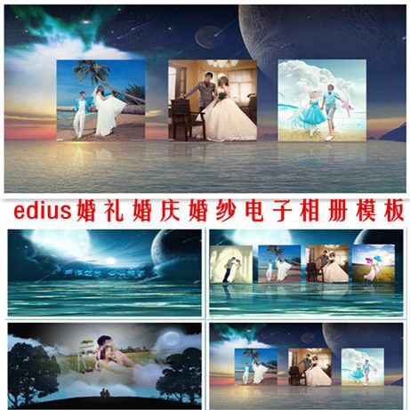 edius电子相册模板结婚婚纱照相册韩版3d视频模板婚庆