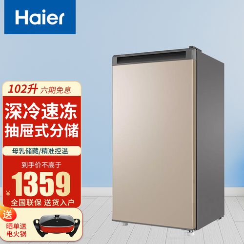 海尔(haier)海尔冰柜立式冰柜家用小型冷柜冷藏冷冻柜抽屉式一级节能