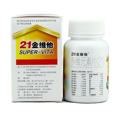 21金维他 多维元素片(21) 60片*1瓶/盒 补充维生素与矿物质
