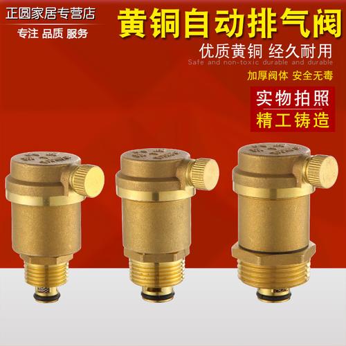 黄铜暖气管道自动排气阀立式地暖自来水管放空气阀4分6分1寸dn15