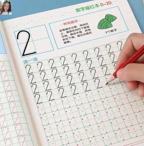 控笔训练幼儿园儿童练字帖中班初学数字红本学龄模板数学描绘笔顺