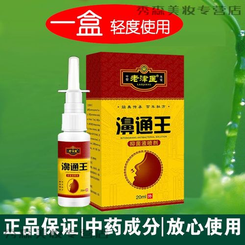 卡丹迪亨东源喷雾鹅不食草鼻炎一喷灵特效鼻炎喷剂通鼻鼻炎膏过敏性鼻