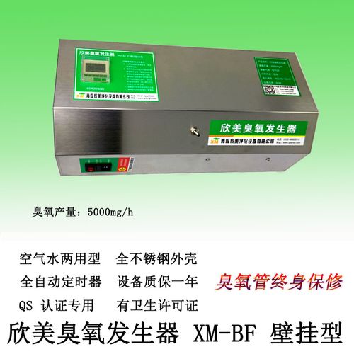 医用臭氧发生器诊所医院空气杀菌臭氧消毒机不锈钢壁挂式5g包邮