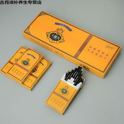 有仁堂大重九粗支细支高端定制不含尼古丁健康送礼佳品 细支 一条10盒