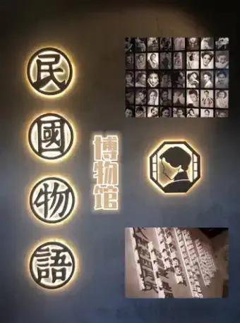 【天津】民国物语博物馆门票