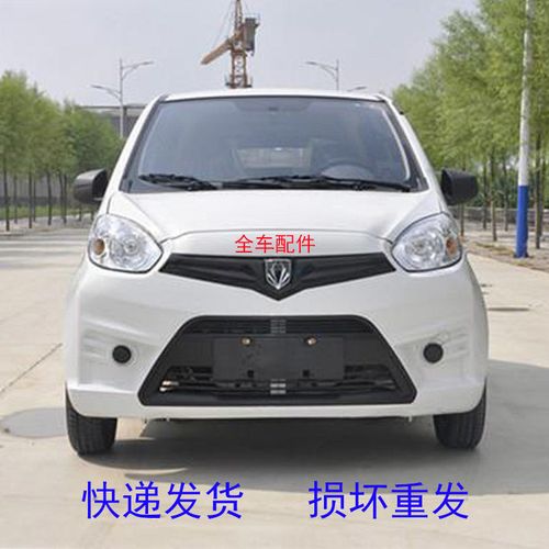 宝路达ds5电动汽车前挡玻璃车门玻璃前保险杠机盖叶子板大灯配件