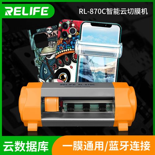 新讯rl-870c手机切膜机平板前膜蓝牙全自动切割水凝膜后膜切割机
