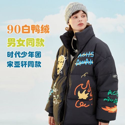 宋亚轩同款achs 觉醒青年涂鸦恐龙白鸭绒保暖羽绒服 男女同款