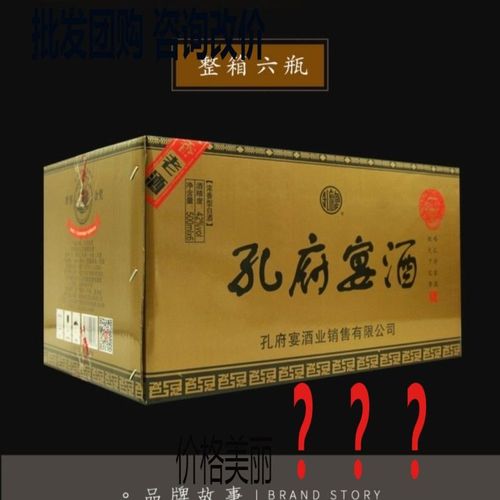 孔府家酒 孔府名印 孔圣家酒 孔府宴酒42度 500ml*6  整箱六瓶装