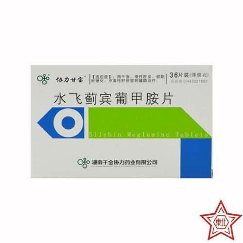 协力甘宝 水飞蓟宾葡甲胺片 50mg*36片/盒 急 慢性肝炎