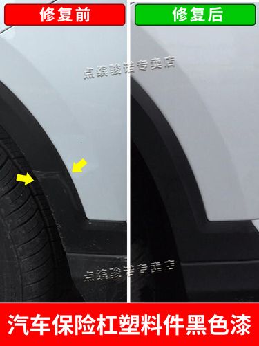 汽车塑料件划痕修复神器翻新保险杠塑料补哑光亚光磨砂黑色自喷漆