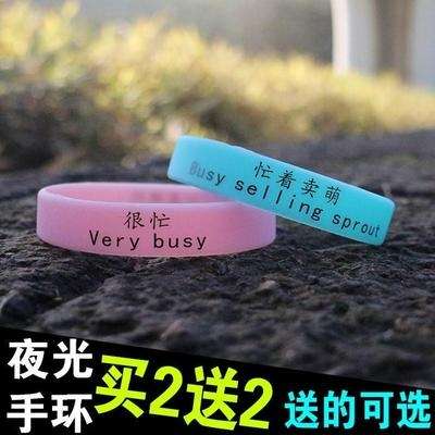 异地恋感应手链新款荧光手环夜光情侣手链一对男女