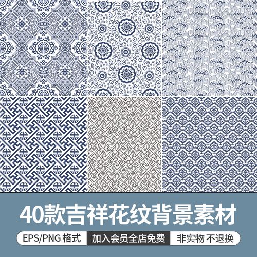 中国风古典吉祥花纹无缝底纹包装图案日式传统纹理背景ai矢量素材