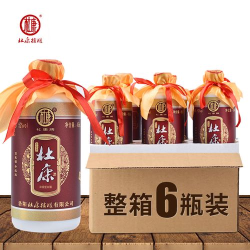白酒杜康简装42/52度浓香型高度纯粮食原浆整箱450ml*6瓶高粱老窖