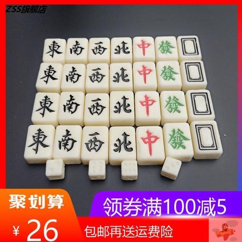 diy易脱模 硅胶麻将巧克力模具 全套麻将牌创意生日蛋糕烘焙工具