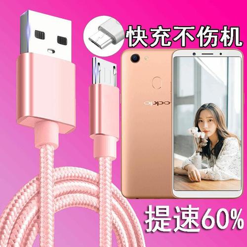 适用于oppoa73充电器线oppoa73t数据线快闪充安卓游戏手机长短线