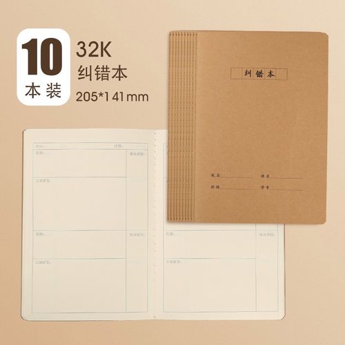 莱特right牛皮纸笔记本子32开 初中笔记本文具学生学习本子高中作业本