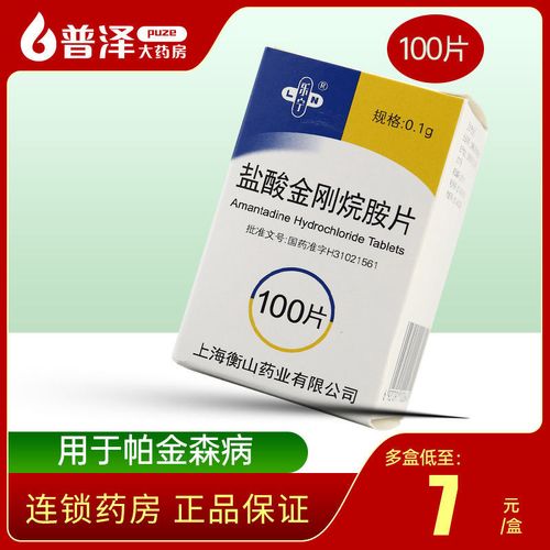 乐宁 盐酸金刚烷胺片 0.