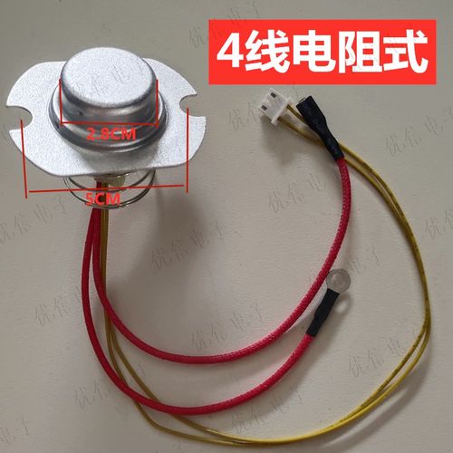 电饭煲电压力锅配件温控器温度传感器热敏电阻4线五线电子磁钢
