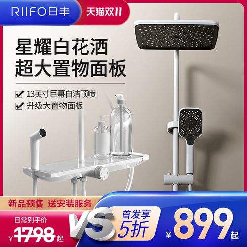 日丰白色恒温花洒 淋浴器套装 家用全铜浴室花晒卫浴