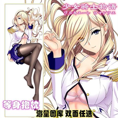 苏利亚等身抱枕少女骑士物语动漫周边希咲美樱龙造寺茜靠枕头枕套