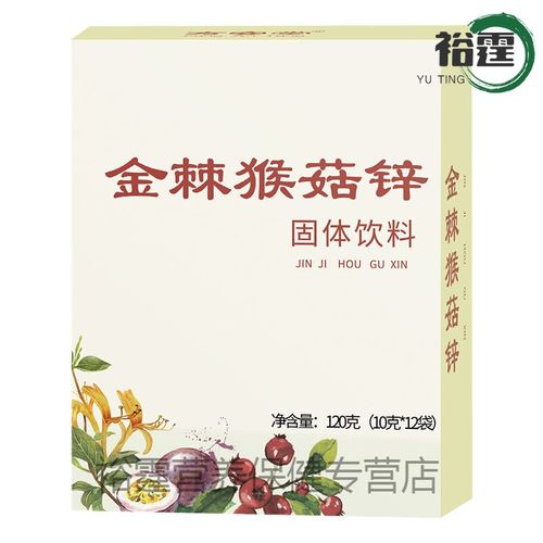 酸刺鸡金饮猴菇蛋白锌棘柳果双锌金棘酸锌红果内金饮儿童柳果刺锌120g