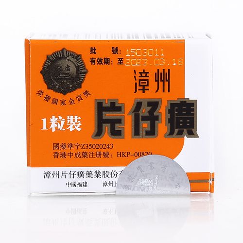 香港原装进口 漳州复方片仔癀肝宝 养肝护肝熬夜必备 港版 漳州片子癀