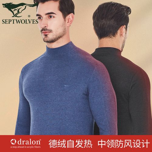 七匹狼中领保暖内衣男士秋衣单件上衣半高领内穿加绒德绒发热磨毛