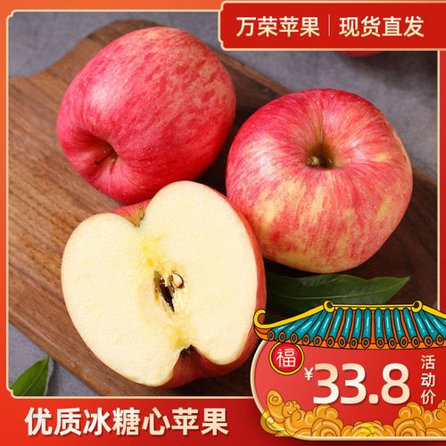 山西万荣苹果红富士冰糖心脆爽多汁超甜有机现摘万荣苹果新鲜脆甜