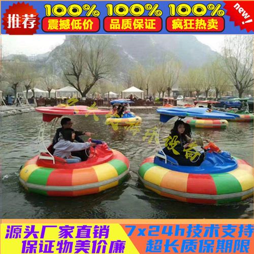 亲子电动激光碰碰船水上充气碰碰船景区公园遥控成人儿童船玩具【7天