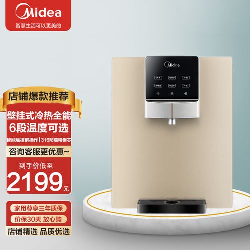 美的(midea)饮水机 即热式冰温热管线机 多段控温壁挂式速热智能家电