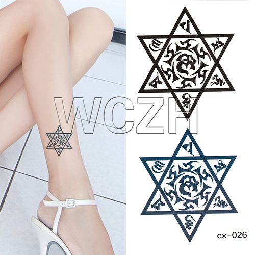 纹彩之绘 六芒星纹身贴纸防水男女款个性持久防汗刺青