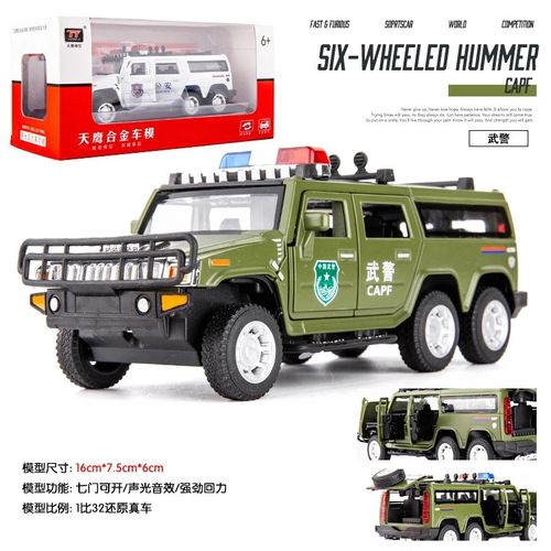 32加长版警车合金汽车男孩越野车金属玩具车 绿色武警  悍马警车 盒装