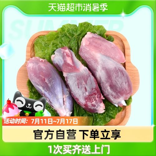 四进黑猪腱子肉200g/盒(冷鲜)猪肉