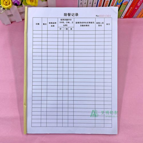 中小学学校饭堂食堂教师领导陪餐记录表幼儿园陪餐情况登记表定制