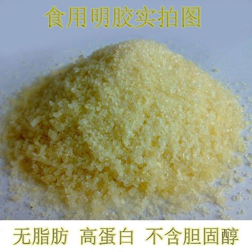 220高动力 明胶 食品级 食用明胶粉冰糖葫芦不化软糖猪头冻猪皮