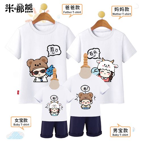 网红亲子装一家三口四口夏季母女母子洋气高端中大童卡通短袖t恤