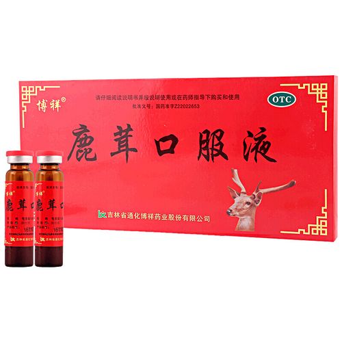 博祥 鹿茸口服液10ml*10支温肾 生精养血 补髓健骨 1盒