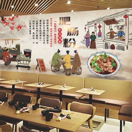 复古特色香辣肥肠粉宣传广告海报饭店餐厅小吃店背景