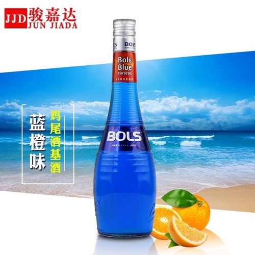 进口洋酒bols波士蓝橙力娇酒蓝柑利口酒烘焙蛋糕鸡尾酒基酒配制