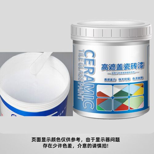 瓷砖漆 玻璃旧墙砖地砖改色卫生间翻新上色油漆防水彩色涂料陶瓷漆
