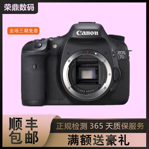 canon/佳能7d高清旅游专业单反数码相机中高端婚庆摄像机高速连拍