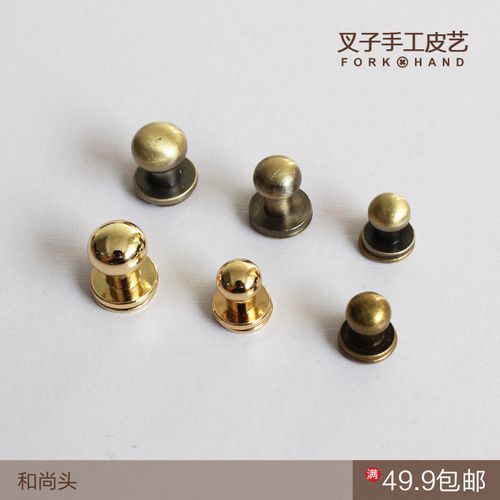diy手工皮艺包五金件优质和尚头奶嘴钉皮钉扣包扣皮搭扣箱包配件