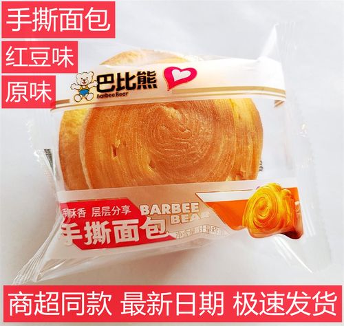 巴比熊原味手撕面包红豆餐包学生办公室零食早餐营养代餐3斤整箱